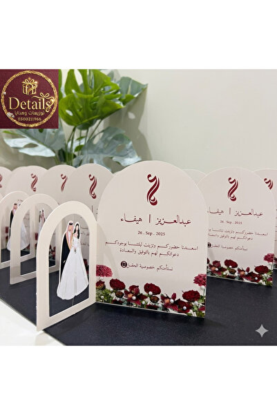details كروت طاولة عدد ( 12 قطعة ) مع تغير الاسم والعبارة حسب الطلب