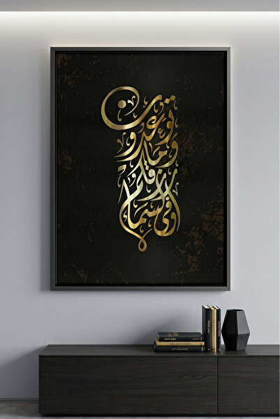 Jasmine Art The Promise Islamic Wall Art | Framed Canvas Print | Arabic Calli...