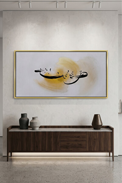 Jasmine Art Gold Swirl Islamic Wall Art | Framed Canvas Print | Arabic Callig...