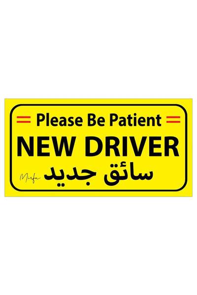 Mirfa Please Be Patient - New Driver Sticker, Reflective, Self Adhesive, Wate...