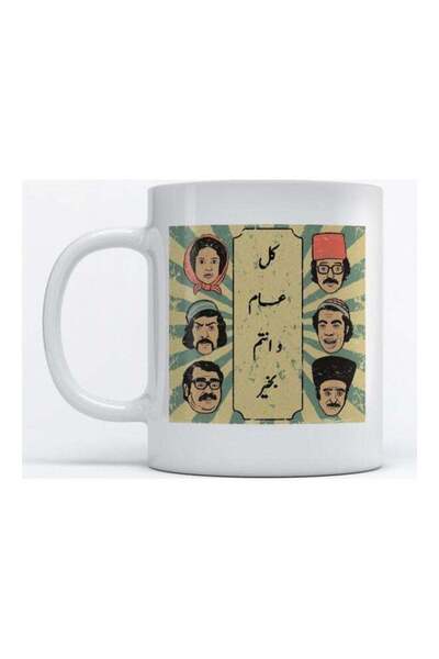 Atiq Mug Arab Artist Ghawwar for Coffee and Tea White