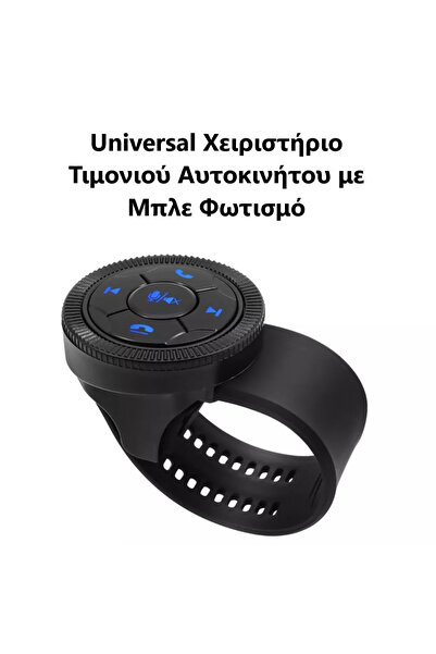 OEMN Universal Χειριστήριο Τιμονιού Αυτοκινήτου για Android Multimedia Οθόνες...