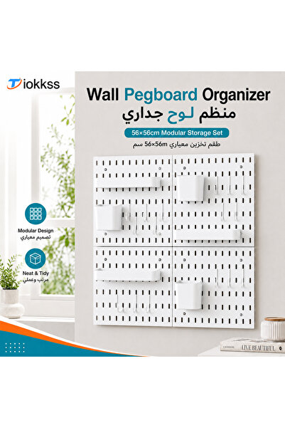 Tiokkss مجموعة منظمات الحائط البيضاء، لوح تخزين حائطي معياري مقاس 56×56 سم مع...