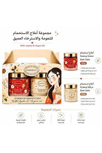 LOVEME BEAUTY مجموعة أملاح الاستحمام إيكوز أوف سيرينيتي من لافمي بيوتي: طقم ث...