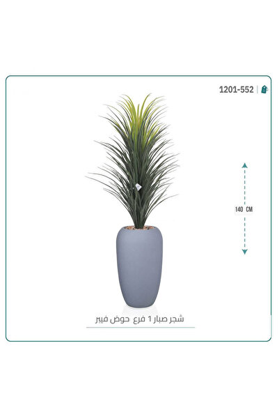 OEMS صبار اصطناعي كبير بحوض فيبر بيضاوى