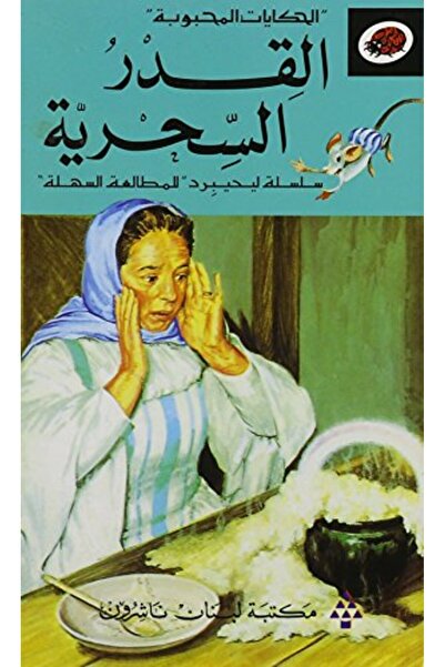 Librairie Du Liban Publishers Buy as much as you can