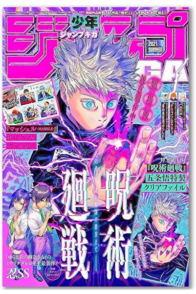 ESSESORIES Jujutsu Kaisen Manga Cover Cartoon Anime Poster Wall Art Room Deco...