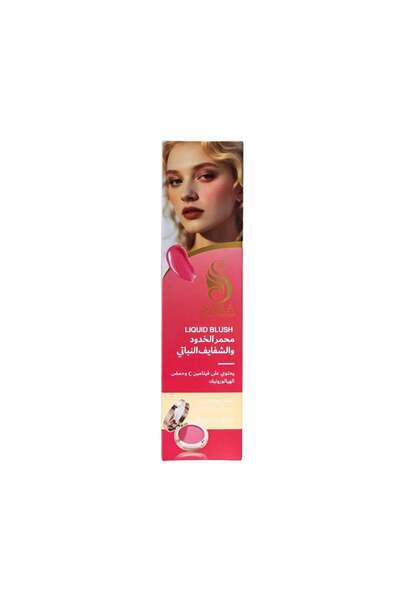 Sara Beauty Sarh Beauty Lip Blush & Cheek Blush Vegan V2