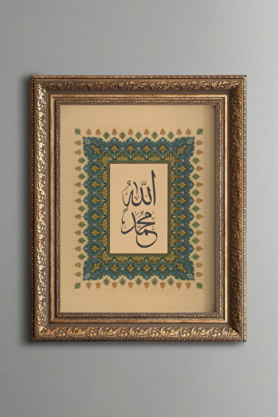 epiqart كتابة اسم الله ومحمد - لوحة بنمط عتيق - نموذج سميك