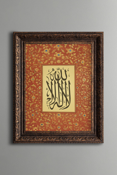 epiqart لا إله إلا الله - لوحة منقوشة عتيقة الطراز - نموذج سميك
