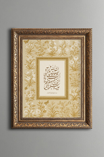 epiqart سورة الأحزاب 56. ايت - لوحة فنية بنمط عتيق - موديل سميك