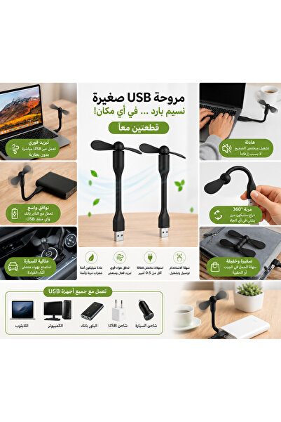 Generic USB Mini Flexible Portable Fan for Phone Power Bank Laptop - 360 Bend...