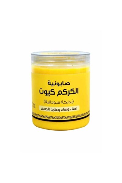 Cute Turmeric Soap for Body - 700g