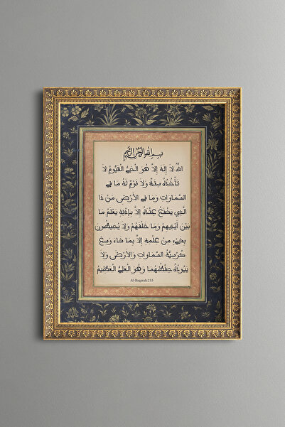 epiqart Ayetel Kürsi - Vintage Patterned Painting - Fine Model