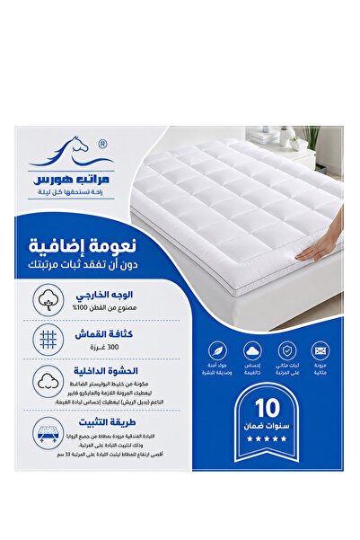 HORSE MATTRESS لباد مرتبة فندقي نفر كبير 190 × 120 × 8 سم| حشوة مايكروفايبر ع...