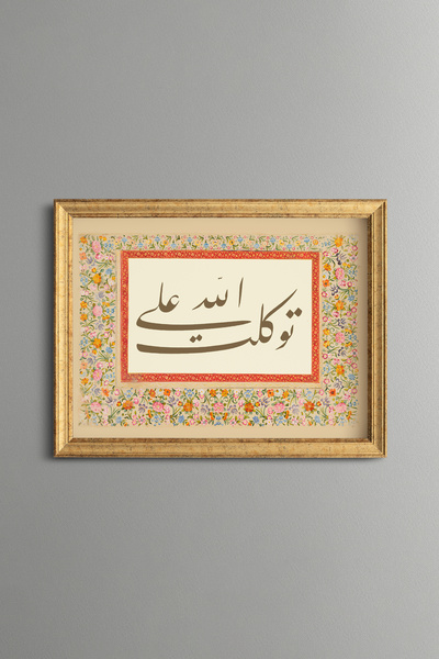 epiqart Tevekkül - Vintage Patterned Table - Slim Model