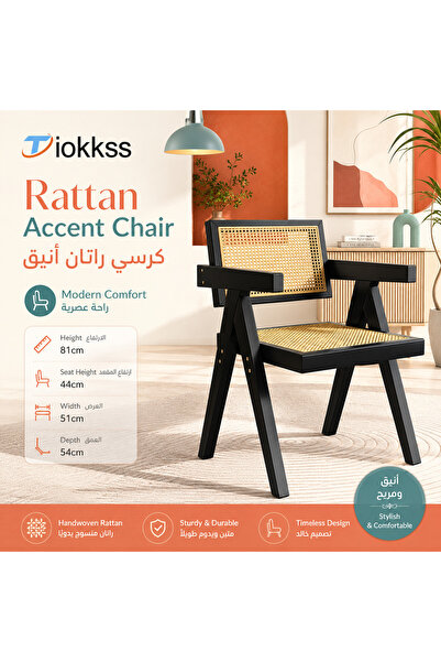 Tiokkss كرسي بذراعين من الخيزران الأسود، كرسي عصري بوهيمي لغرفة المعيشة وغرفة...