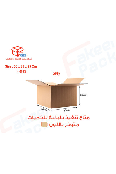 Genrice Strong Brown Shipping Carton (5 Layers) - (L50Xw35Xh25) Fr143