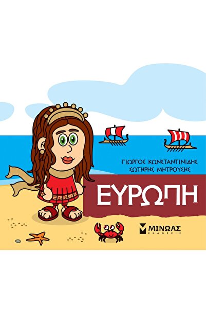 MINOAS PUBLICATIONS Book Little Mythology Europe (85623)