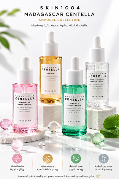Skin1004 Skin Madagascar Centella Ampoules 4-Piece Set Body Tone Unification