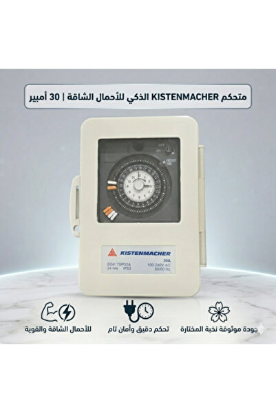 Kistenmacher 30A Heavy Duty Timer Electrical Timer Switch