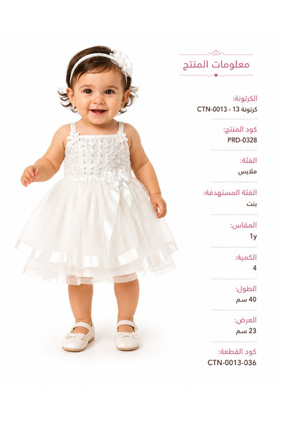 MADE Girls' Dress with Tulle and Satin Straps Decorated with Pearls and Bow