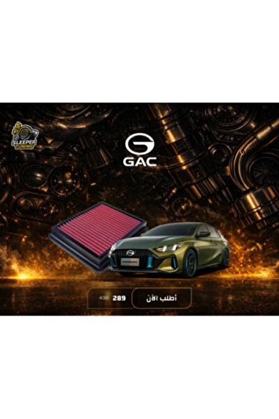 SleeperTuningsa GAC EMPOW 1.5 Chip Filter