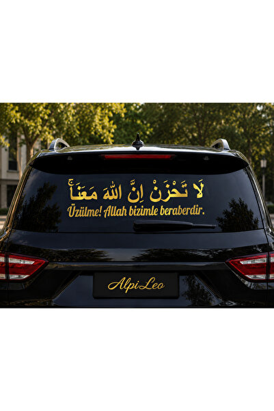 AlpiLeo ملصق سيارة لا تاهزن إن الله أنت أنتِ (أو: لا تاهزن إن الله) |   كتابة...
