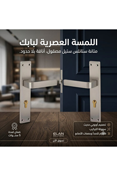 Tucra Set of Matte Chrome Wooden Door Handle Locks with Straight Handle - Tocra