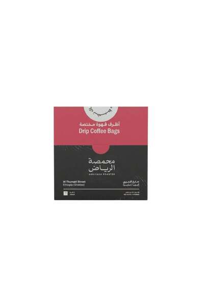 Saudia Coffee Sachets Specialized Thameer Street Crop 5 Sachets X 15g