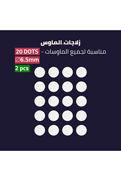 Forcex أقدام ماوس عالمية من PTFE DOTS – أقدام ماوس عالمية منخفضة الاحتكاك تنا...