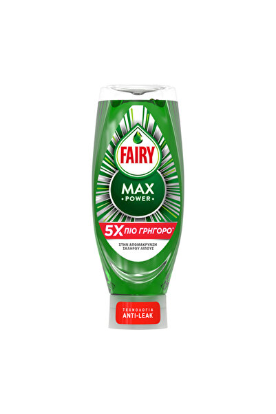 Fairy ΥΓΡΟ ΠΙΑΤΩΝ 660ml - (MAX POWER) (ORIGINAL)