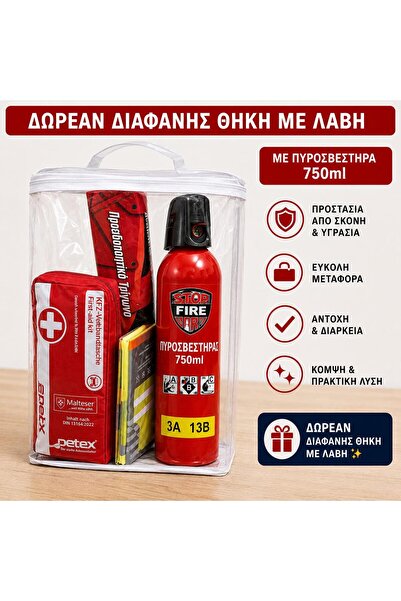 PETEX Πιστοποιημένο Σετ ΚΤΕΟ & Ασφαλείας Αυτοκινήτου 4 σε 1 Φαρμακείο DIN 131...