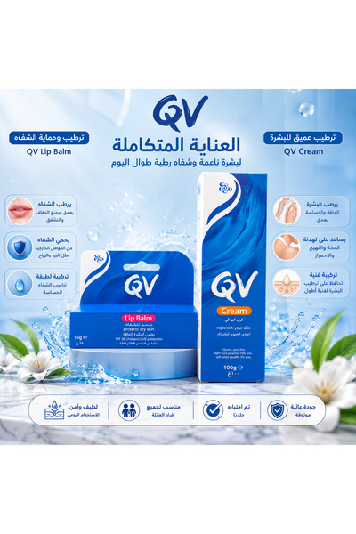 Qv Qv Skin Care Offer |   Moisturizing Cream 100g + Lip Balm Qv for Lip Hydra...