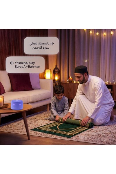 Yasmina Lite Smart Speaker for Kids -Touch Controls - Stories, Quran Recitation, Khaleeji Arabic & English, Purple