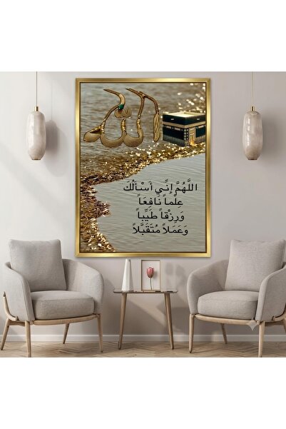 Generic لوحة إسلامية جدارية تجمع بين كلمة الله والكعبة المشرفة ودعاء العلم ال...