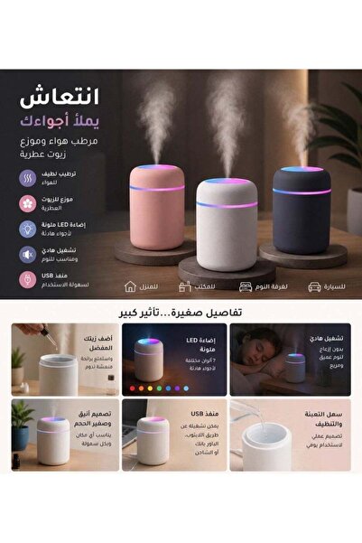 None فواحة زيوت عطرية مع اضاءة LED