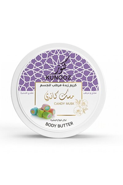 KUNOOZ كنوز - كريم زبدة مرطب للجسم مسك كاندي 200 مل