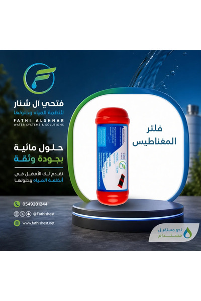 fathishest Magnetic Filter