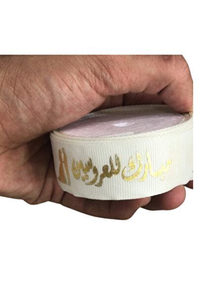 ninex Pack of 2 Wedding Satin Ribbon Rolls – 15 Meters Each | Gold Arabic Pri...