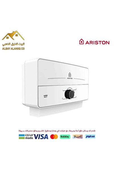 Ariston سخان فوري اريستون ايطالي