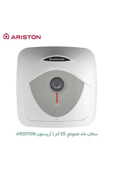 Ariston سخان ماء 15 لتر اريستون ايطالي