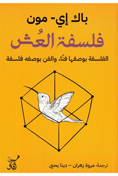 Book Philosophy of the Nest