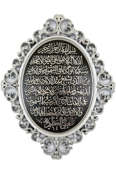 Hedisam لوحة جدارية أنيقة من Gunes مقاس 24 × 31 سم (9.5 × 12 بوصة) آية الكرسي...