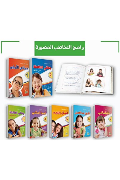 Alshamel برامج التخاطب المصورة