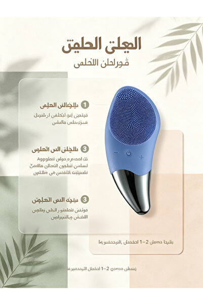 Generic Brand جهاز تنظيف الوجه بالسيليكون والموجات الصوتية – تنظيف عميق، لطيف...