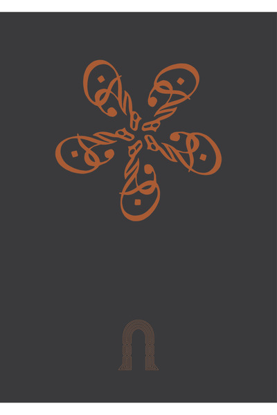 NSHQ ثلاثة "III"