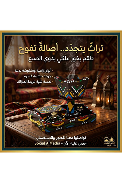 Generic Brand Royal Incense 3-Piece Wooden Set
