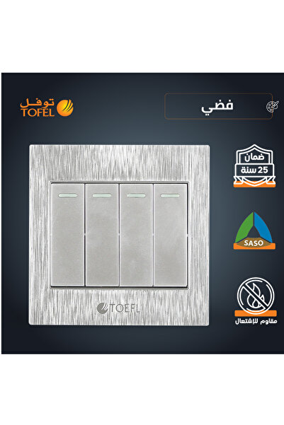 TOFEL TOEFL wall switch | 7x7cm | silver silver | flush wall installation