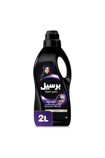 Generic Brand Persil Abaya Liquid Wash 2Litre
